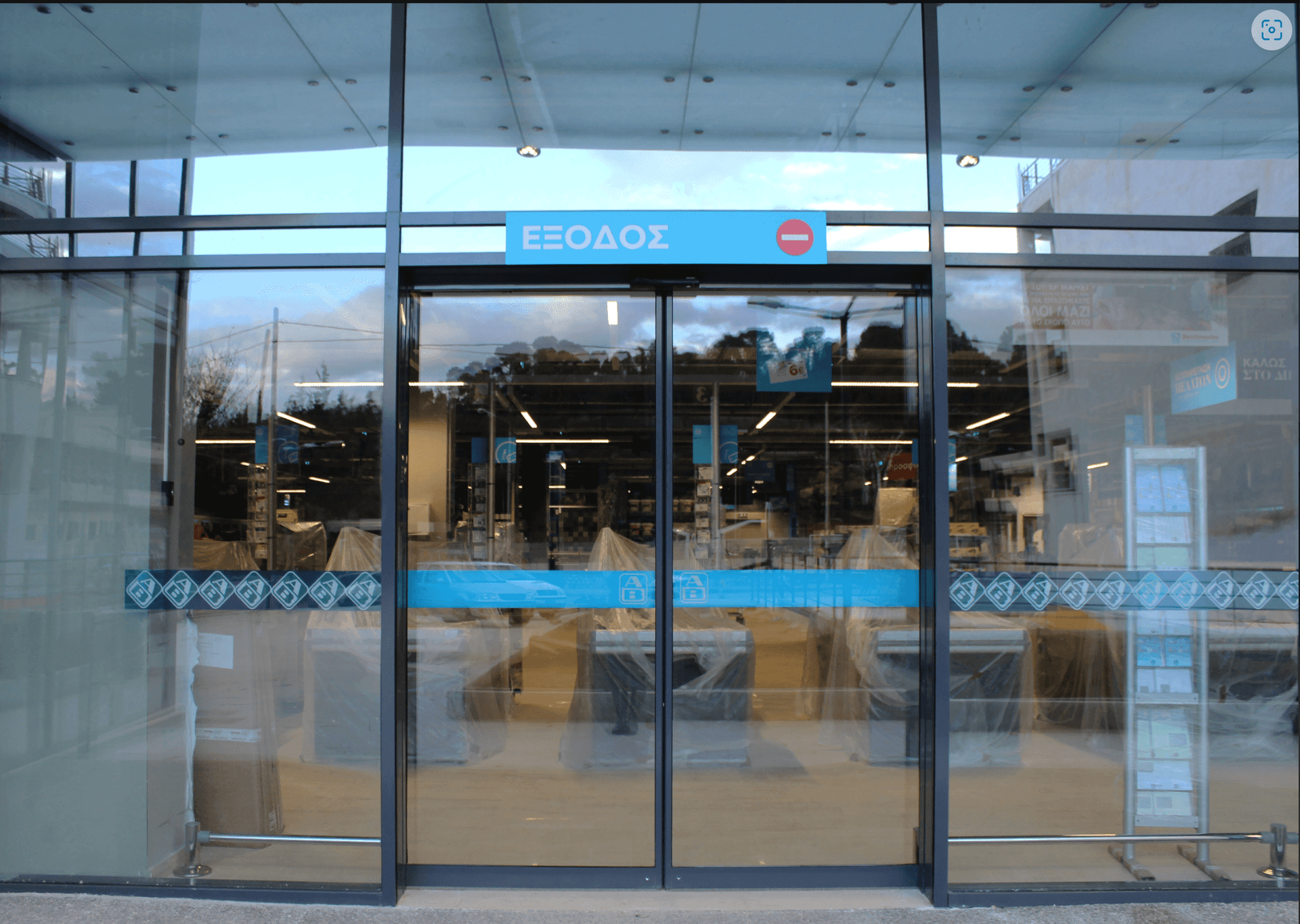 Commercial Space Lamia Area